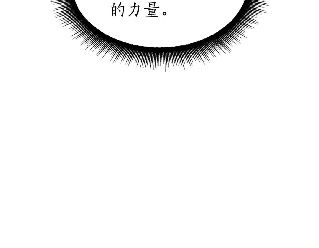 第63话 再战塞壬！ 第77页