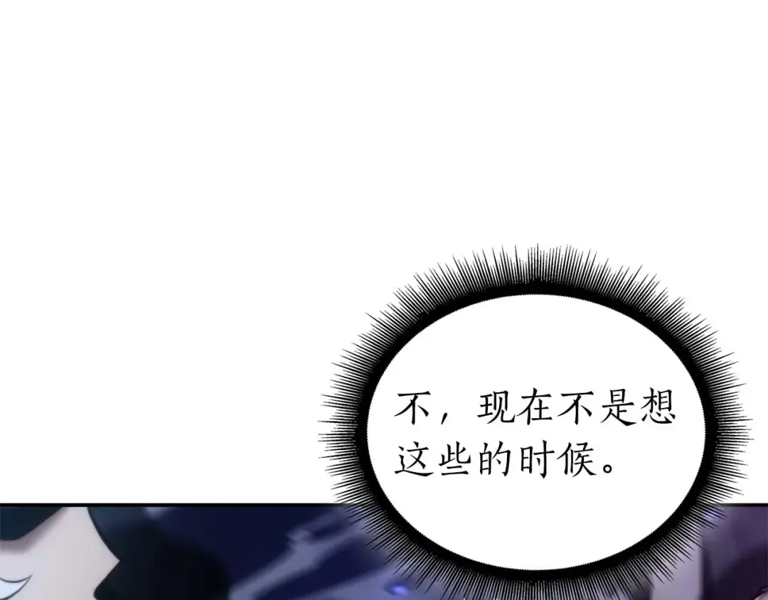 第63话 再战塞壬！ 第81页