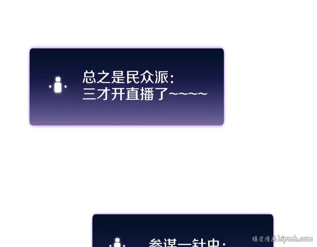 第63话 再战塞壬！ 第88页