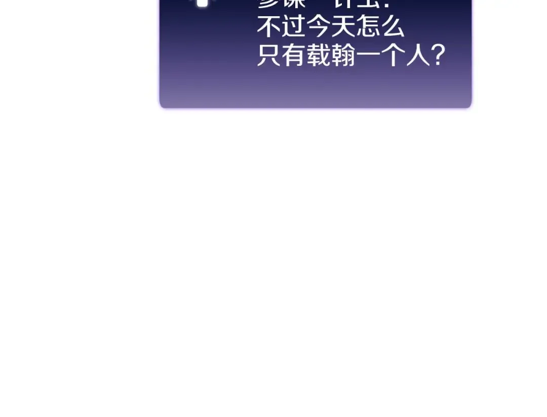 第63话 再战塞壬！ 第89页