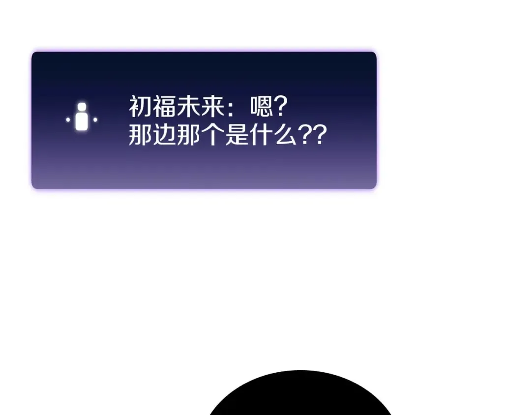 第63话 再战塞壬！ 第90页