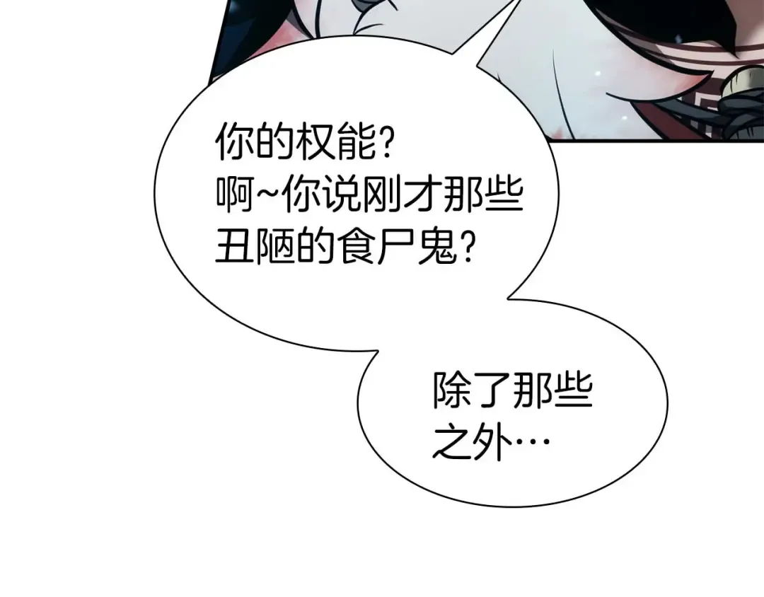 第63话 再战塞壬！ 第113页