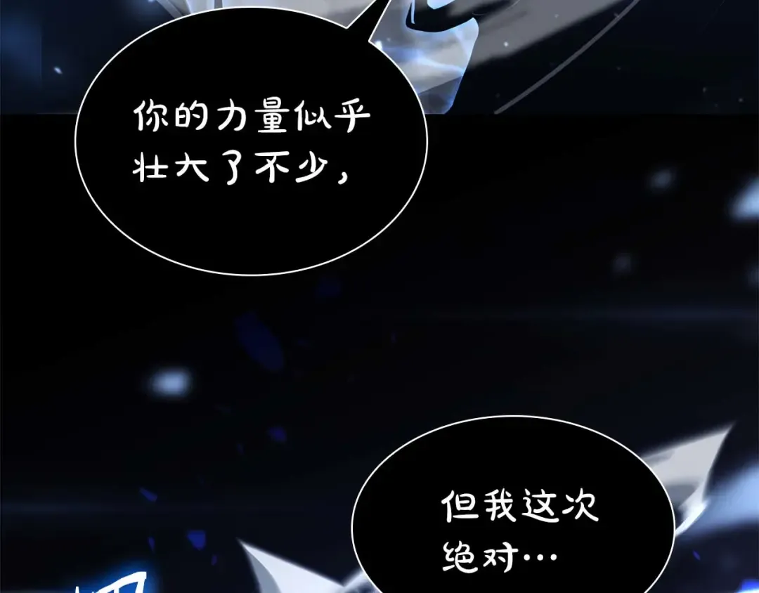 第63话 再战塞壬！ 第206页
