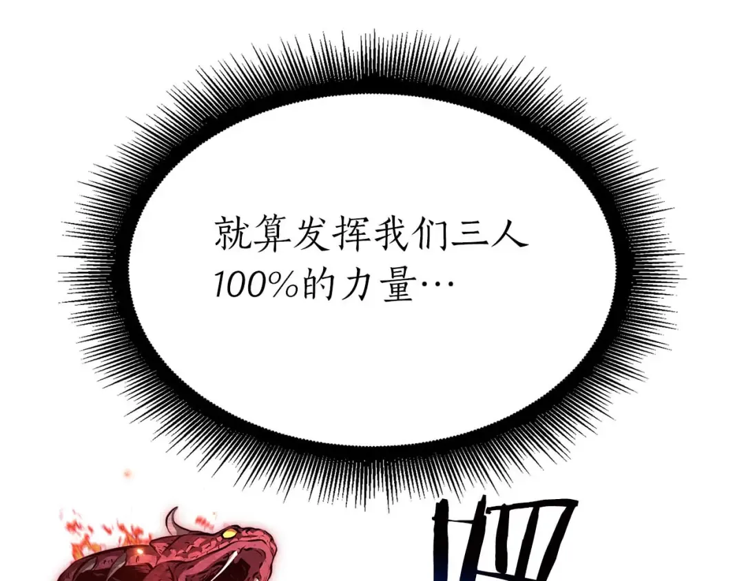 第64话 假的反而才是真货 第17页