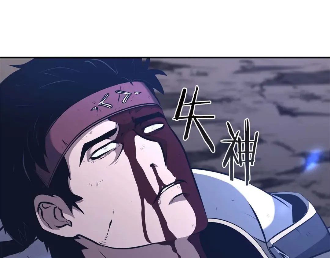 第64话 假的反而才是真货 第21页