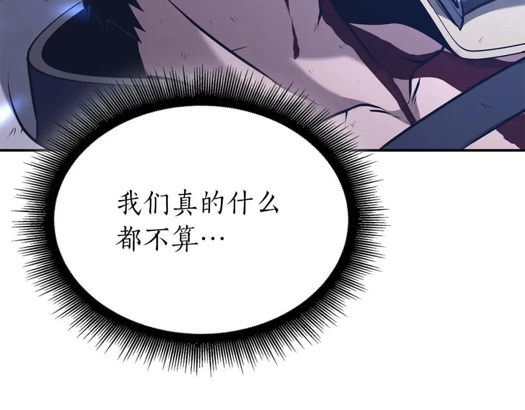 第64话 假的反而才是真货 第22页