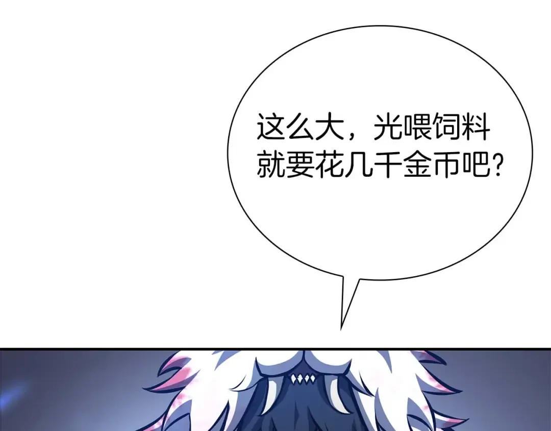 第64话 假的反而才是真货 第30页