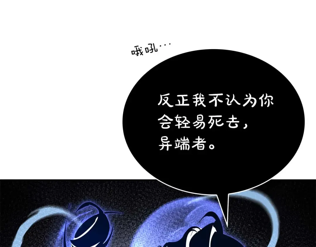 第64话 假的反而才是真货 第33页