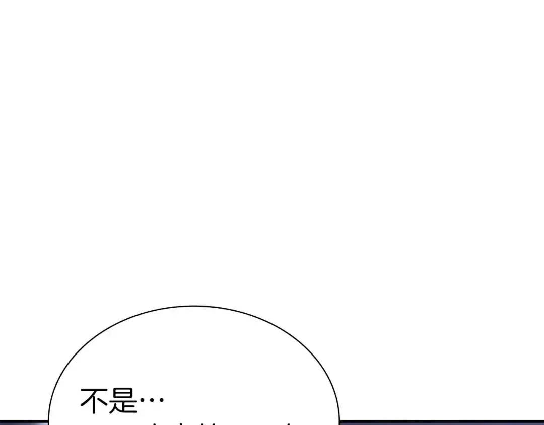 第64话 假的反而才是真货 第39页