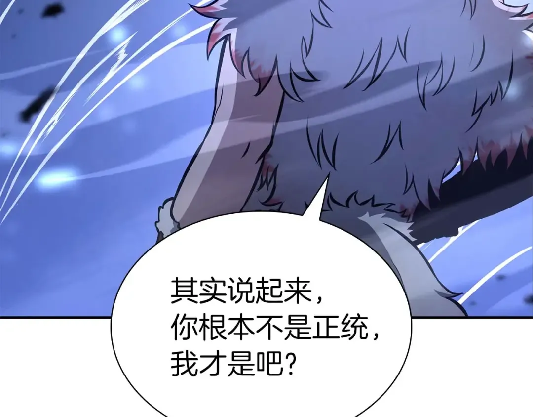 第64话 假的反而才是真货 第45页