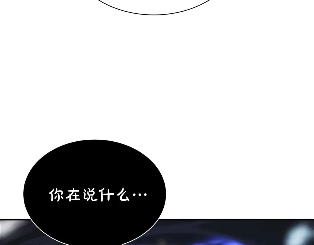 第64话 假的反而才是真货 第46页