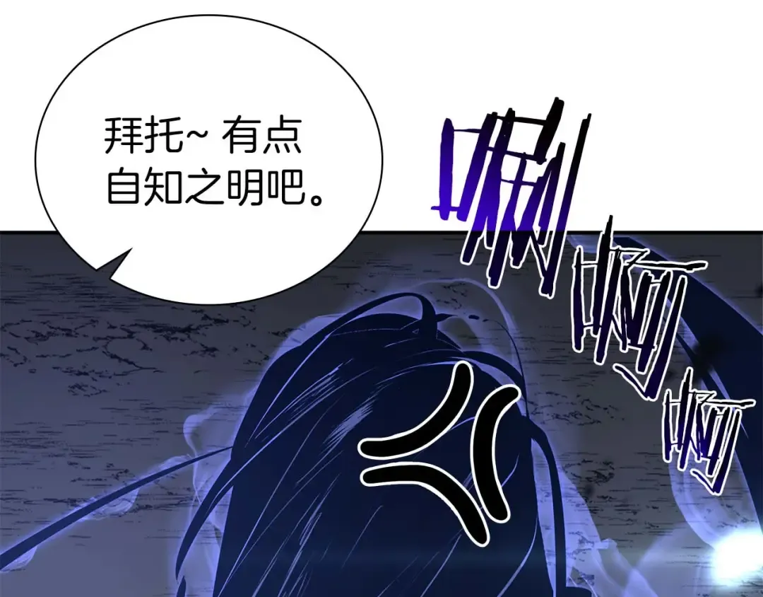 第64话 假的反而才是真货 第53页