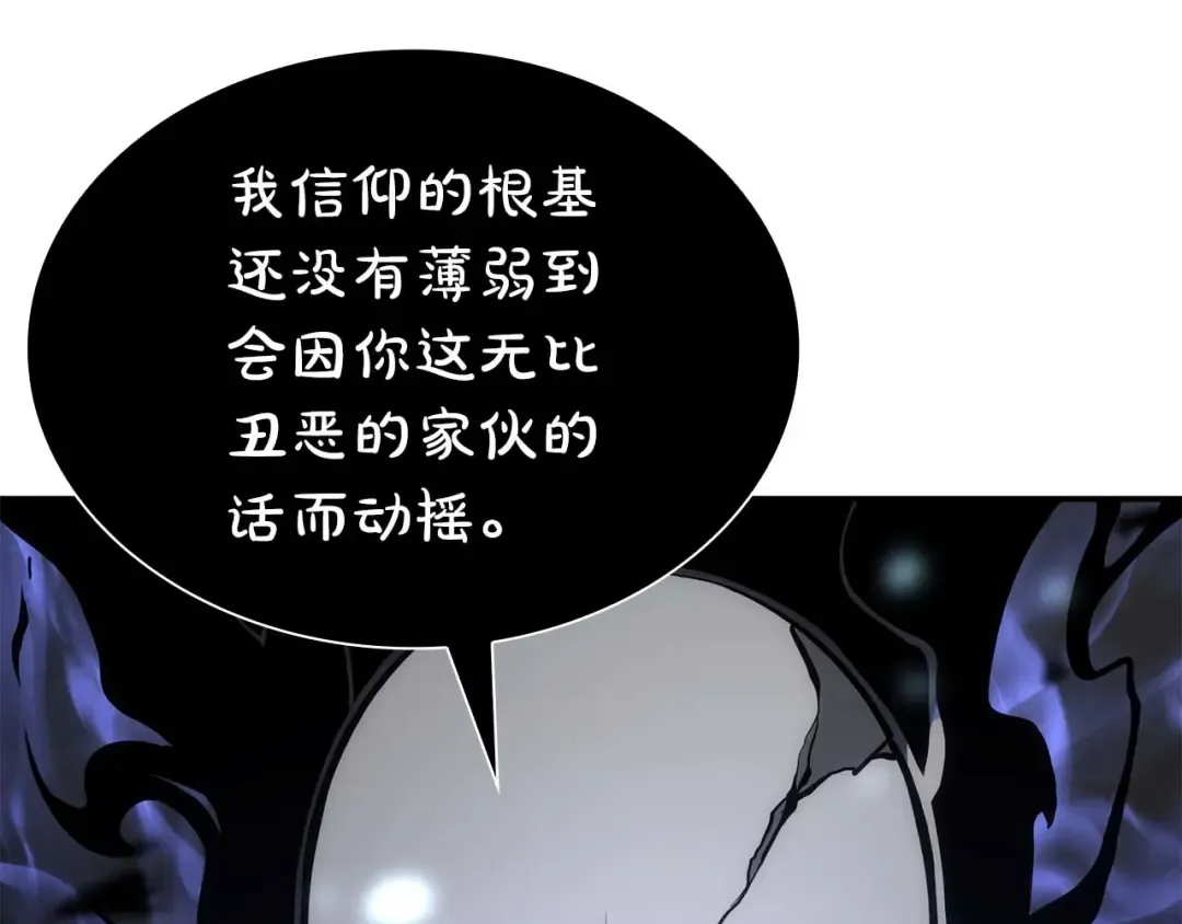 第64话 假的反而才是真货 第61页