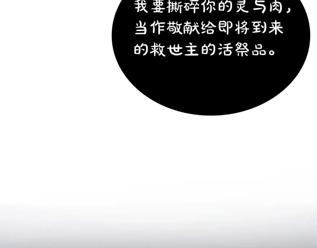 第64话 假的反而才是真货 第63页