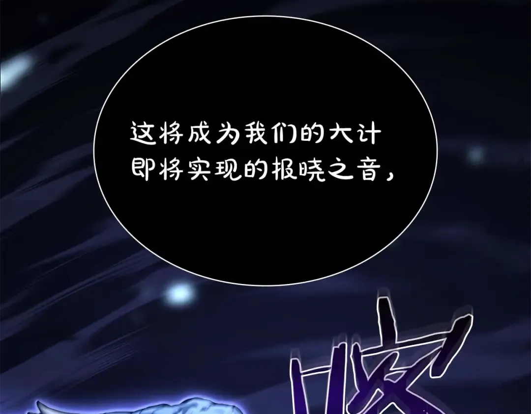 第64话 假的反而才是真货 第65页