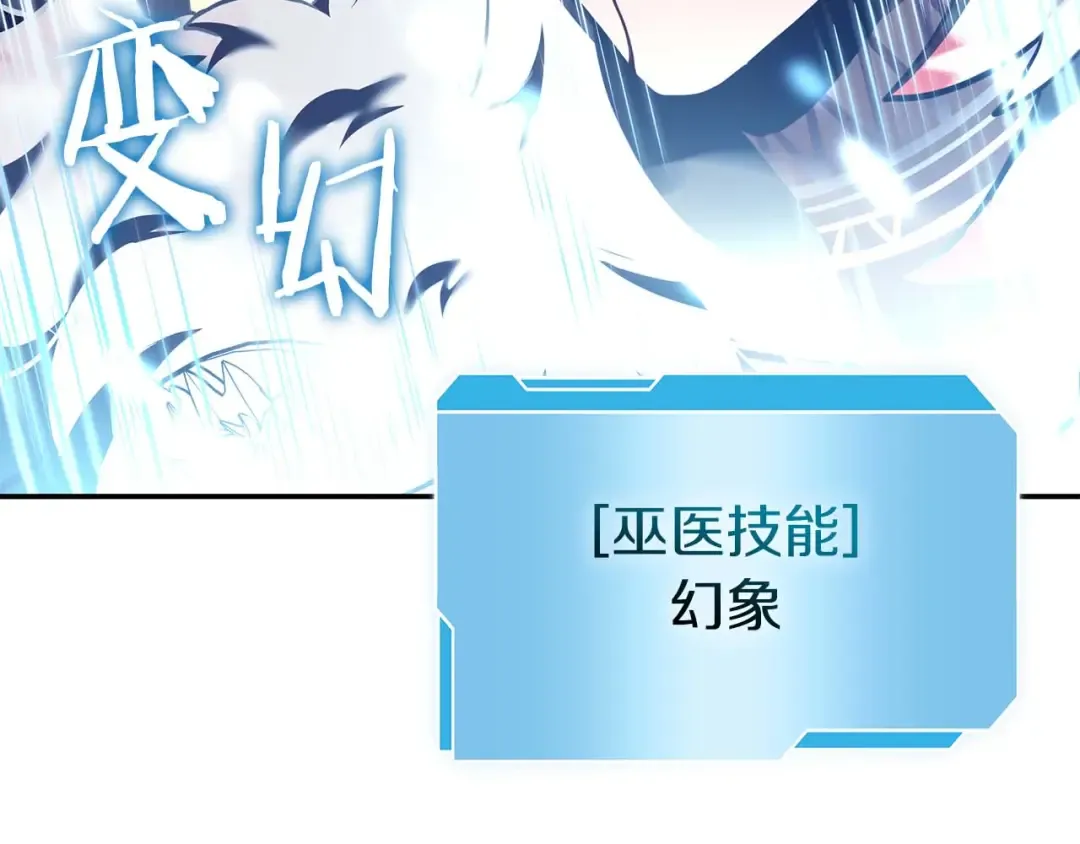 第64话 假的反而才是真货 第77页