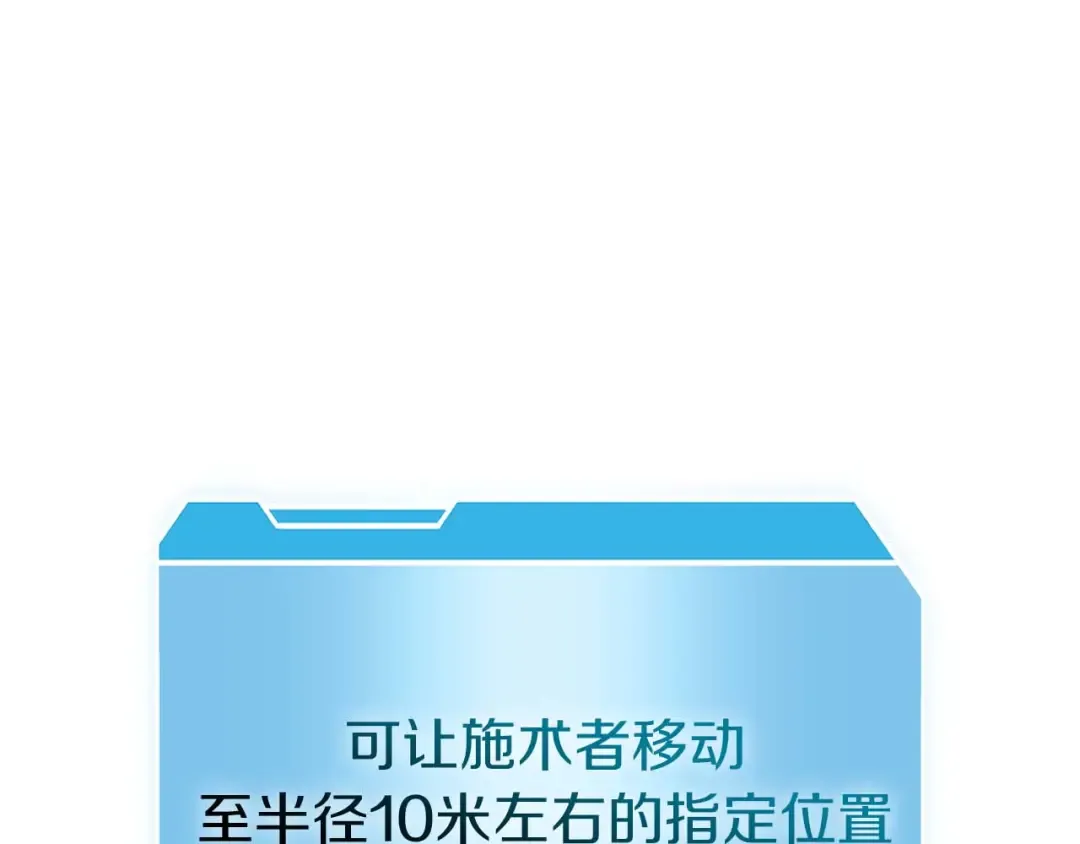 第64话 假的反而才是真货 第78页