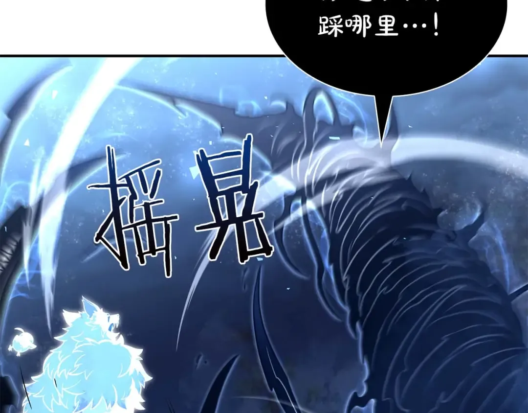 第64话 假的反而才是真货 第90页