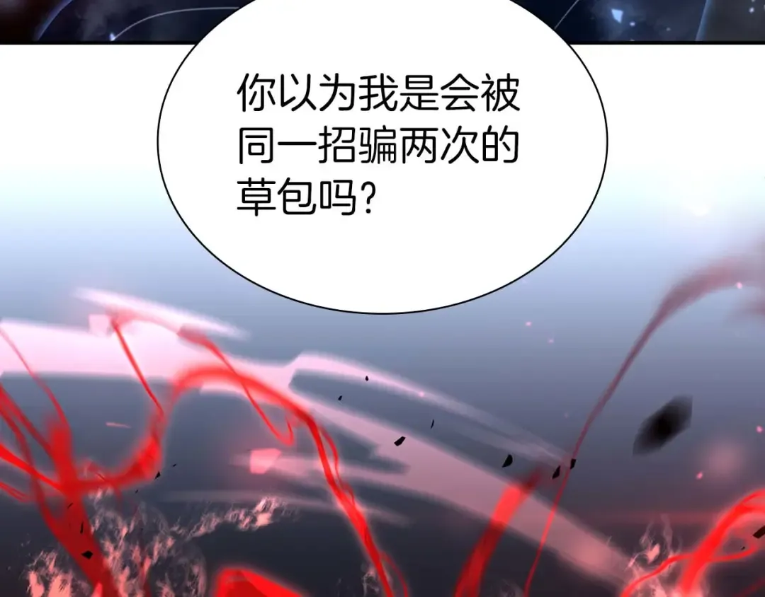 第64话 假的反而才是真货 第127页