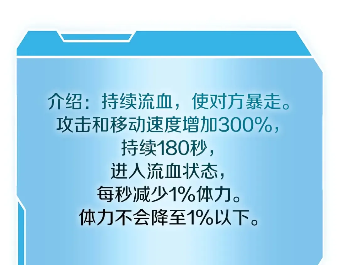 第64话 假的反而才是真货 第138页