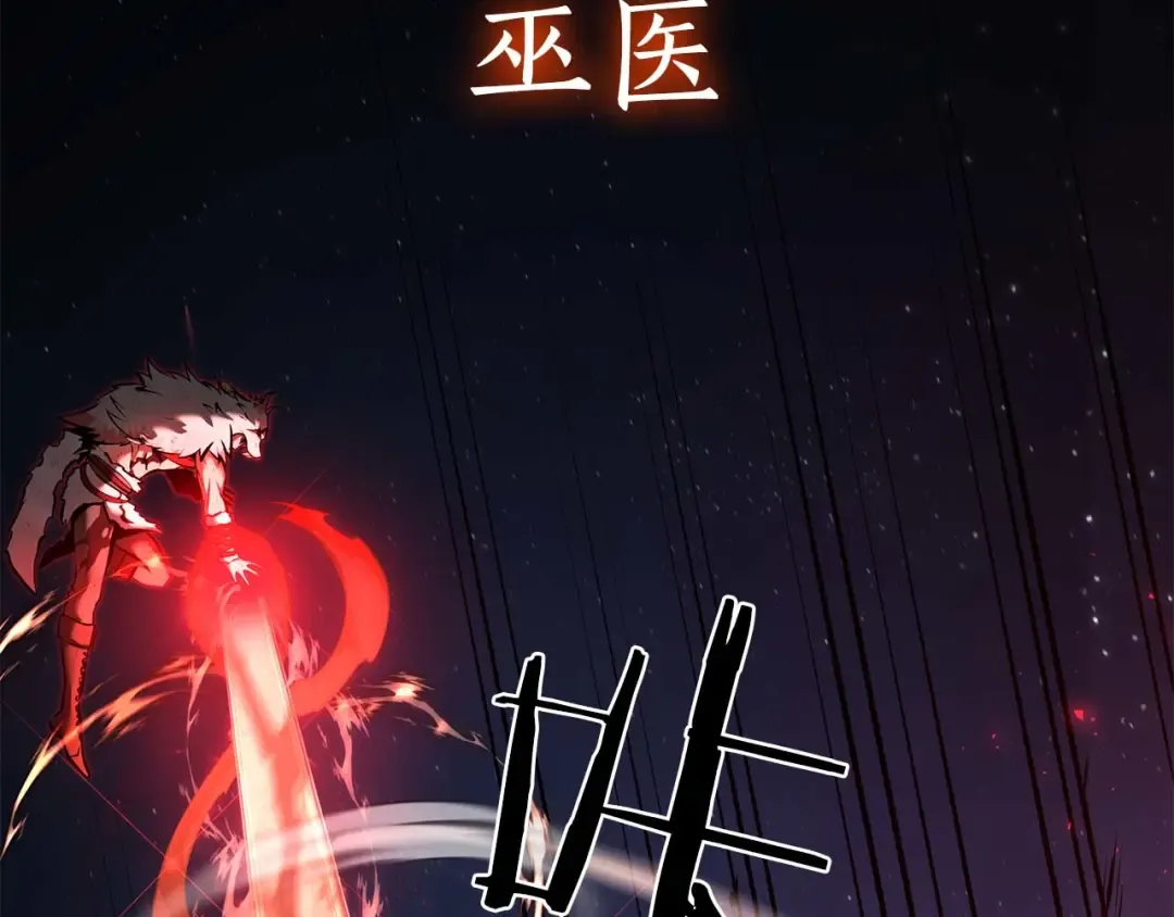 第64话 假的反而才是真货 第147页