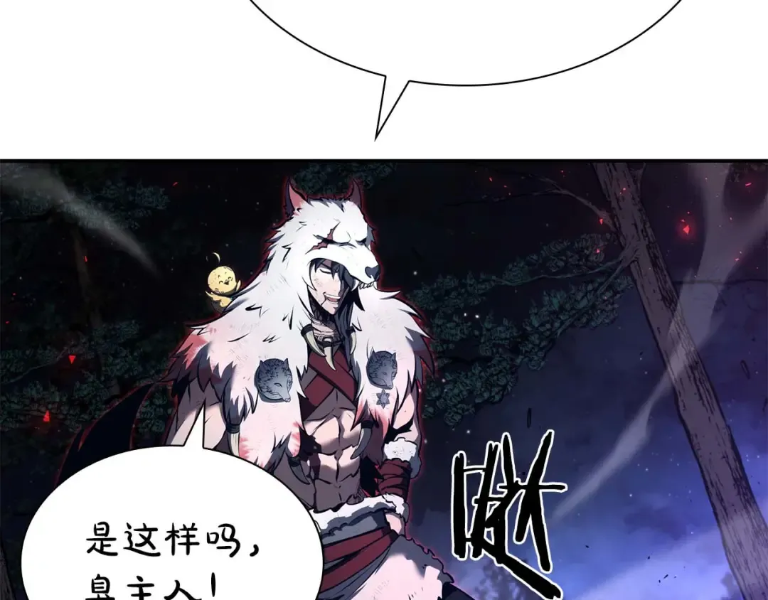 第64话 假的反而才是真货 第155页