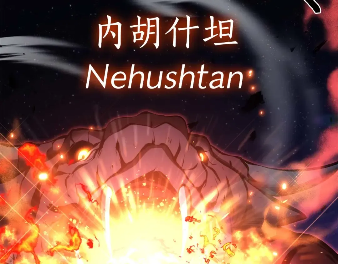 第64话 假的反而才是真货 第167页