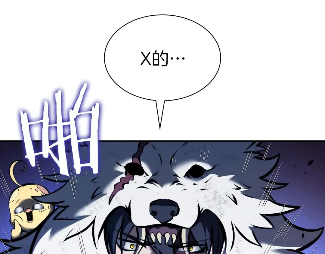 第64话 假的反而才是真货 第173页