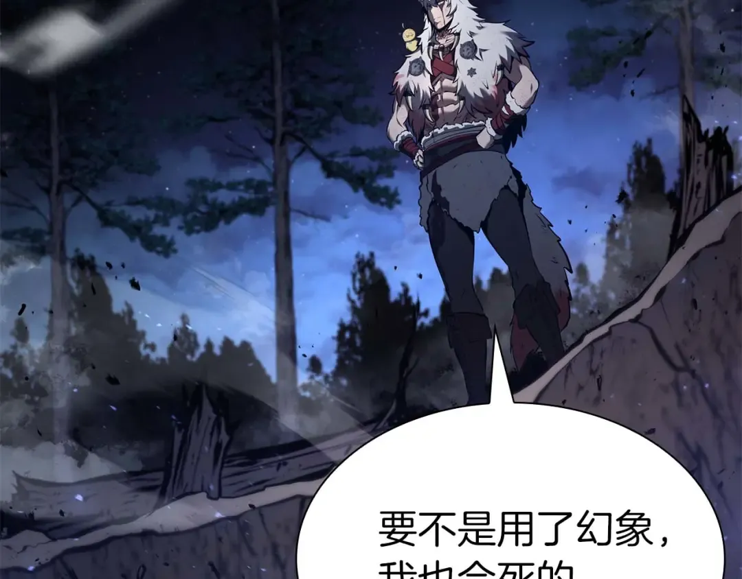 第64话 假的反而才是真货 第189页