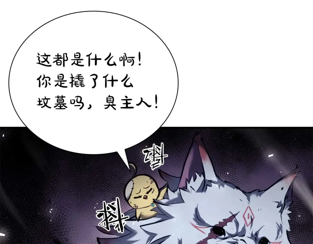 第64话 假的反而才是真货 第204页