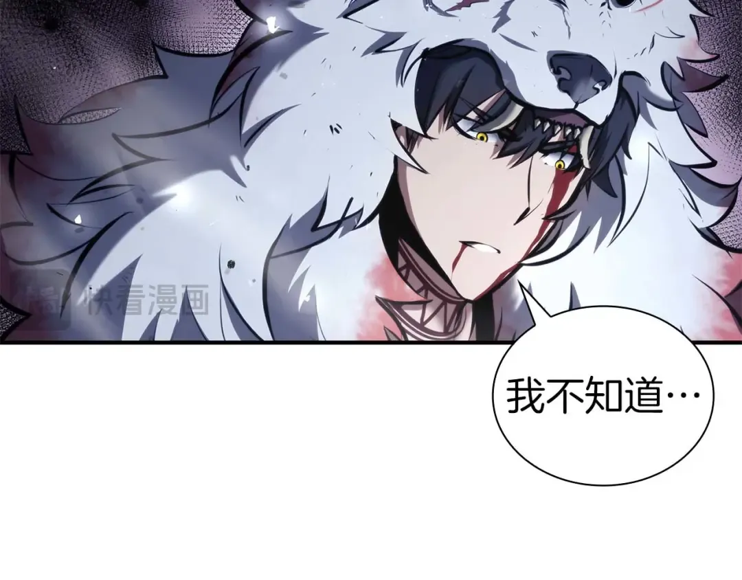 第64话 假的反而才是真货 第205页