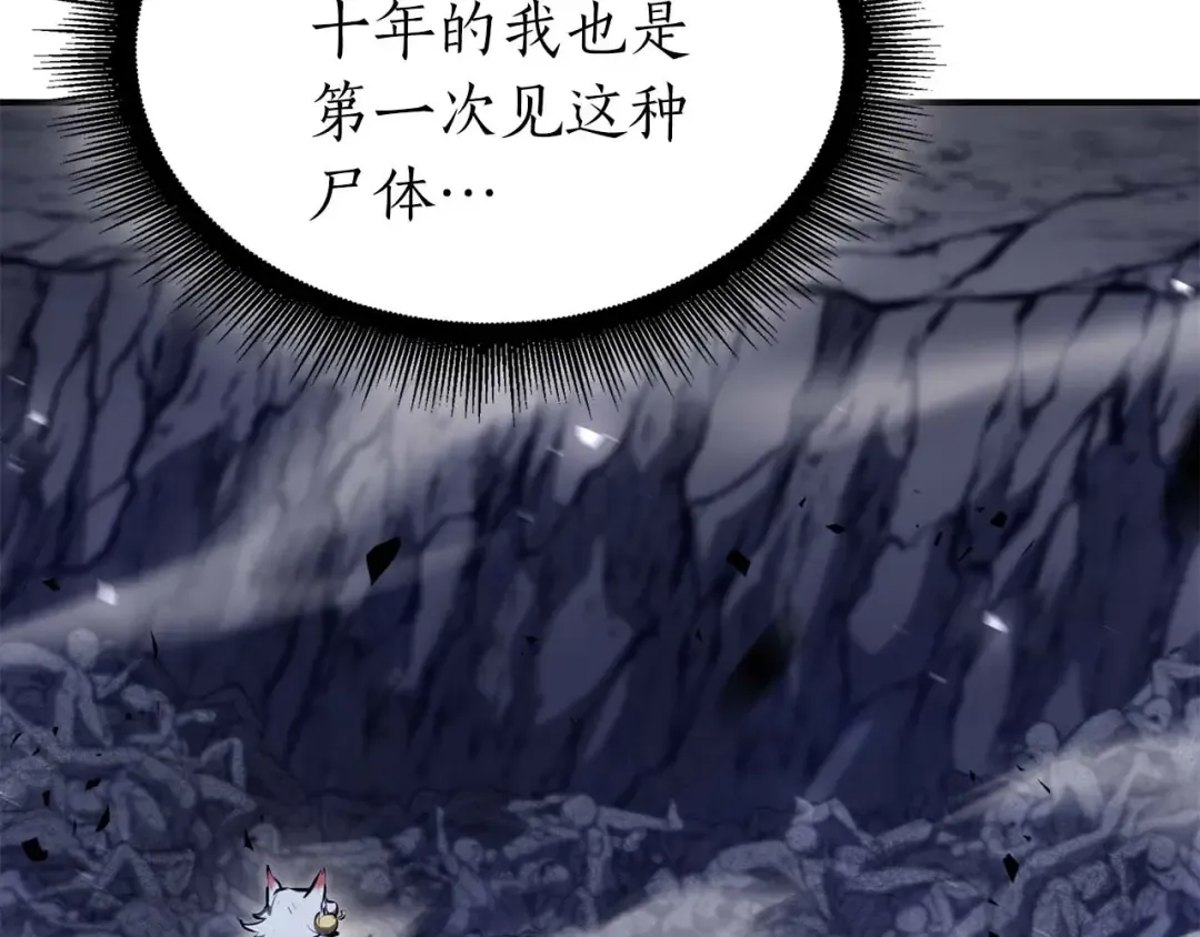 第64话 假的反而才是真货 第209页