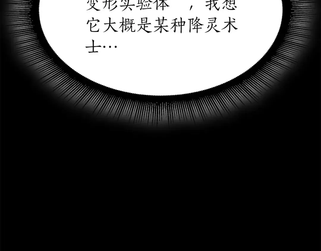 第64话 假的反而才是真货 第211页