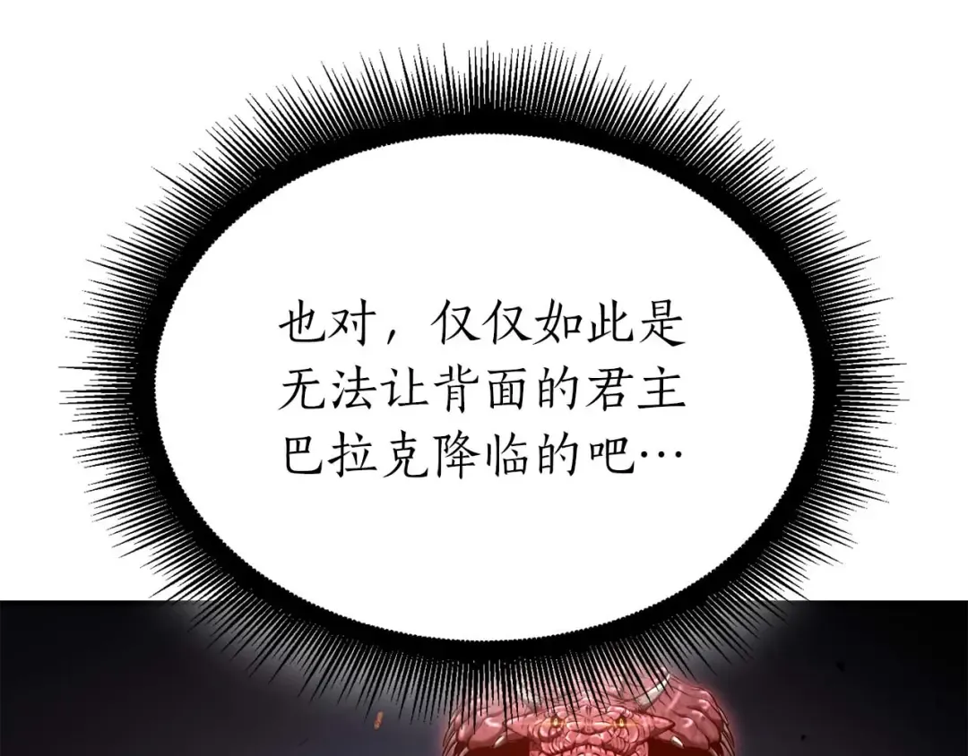 第64话 假的反而才是真货 第217页