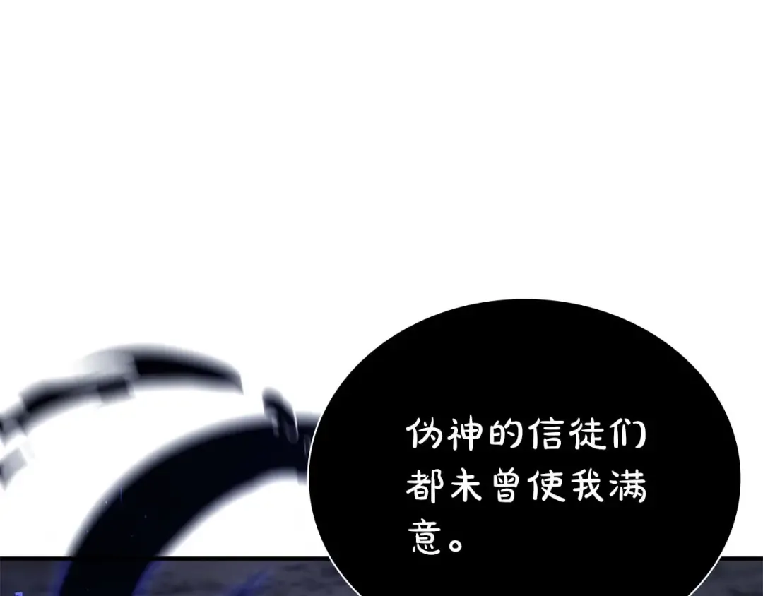 第64话 假的反而才是真货 第221页