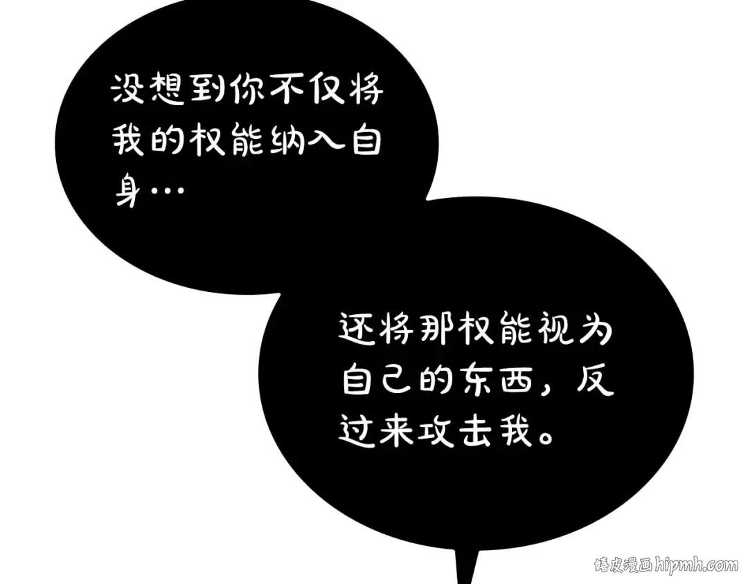 第64话 假的反而才是真货 第224页