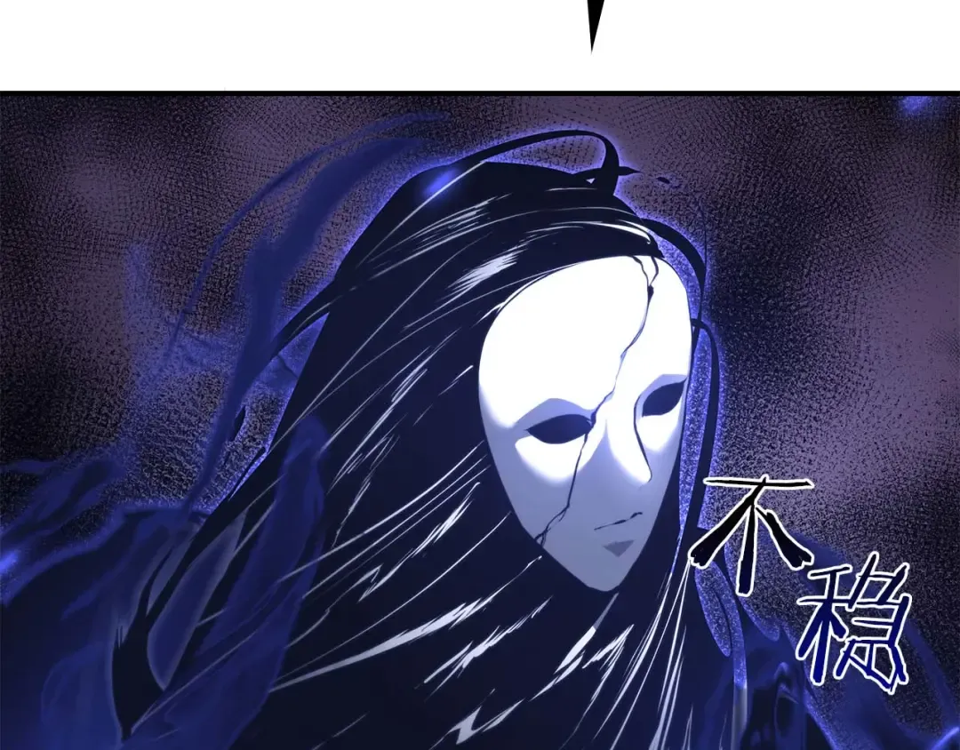 第64话 假的反而才是真货 第225页