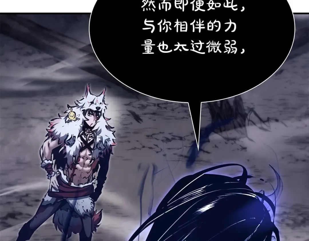 第64话 假的反而才是真货 第228页