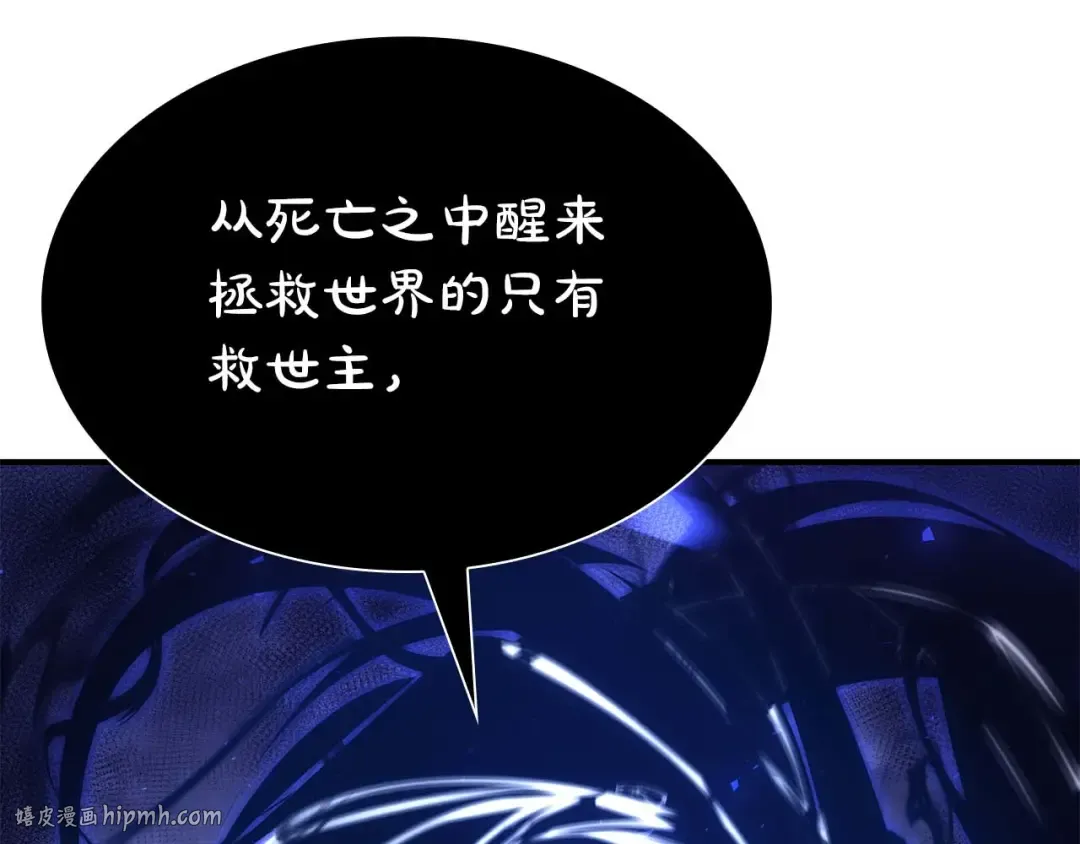 第64话 假的反而才是真货 第232页