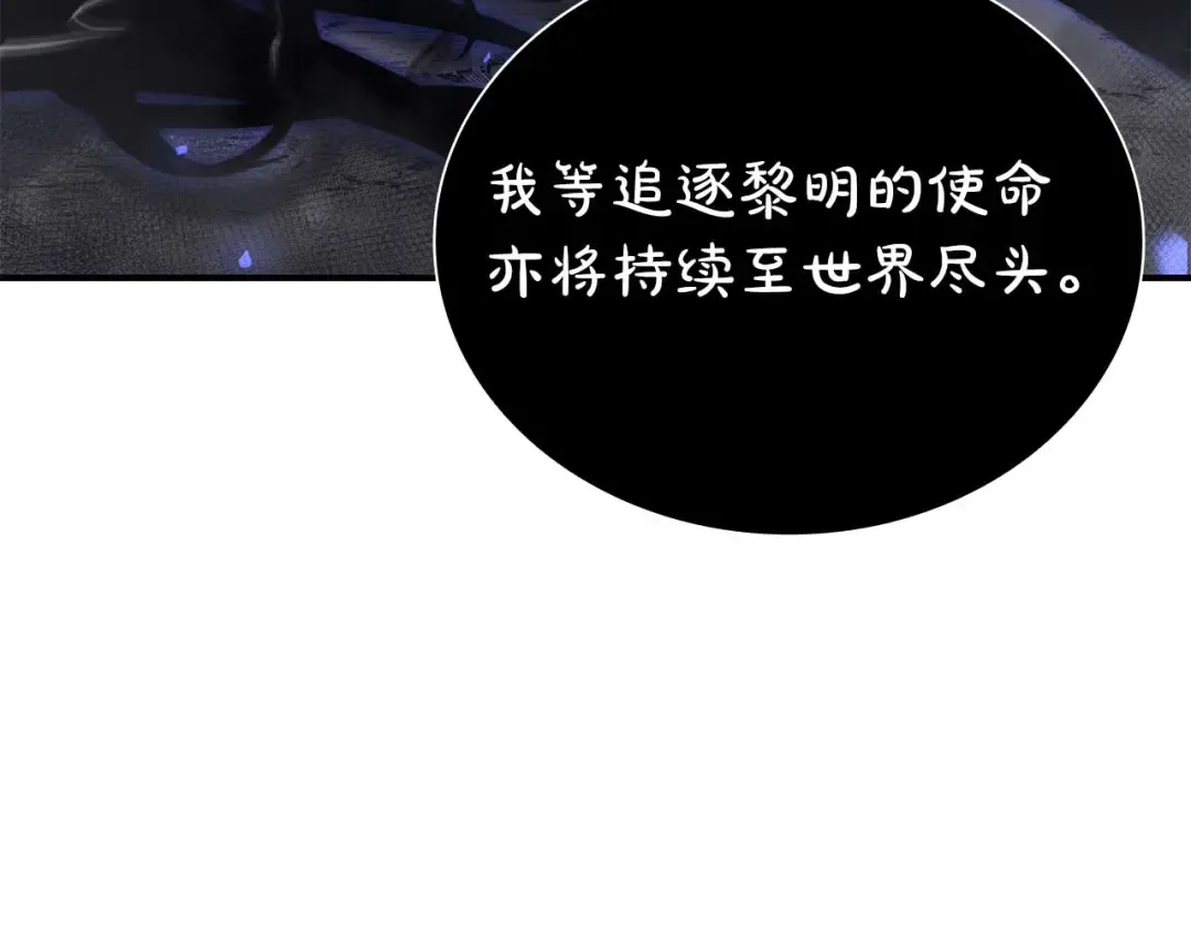 第64话 假的反而才是真货 第234页
