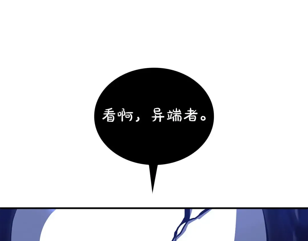 第64话 假的反而才是真货 第235页
