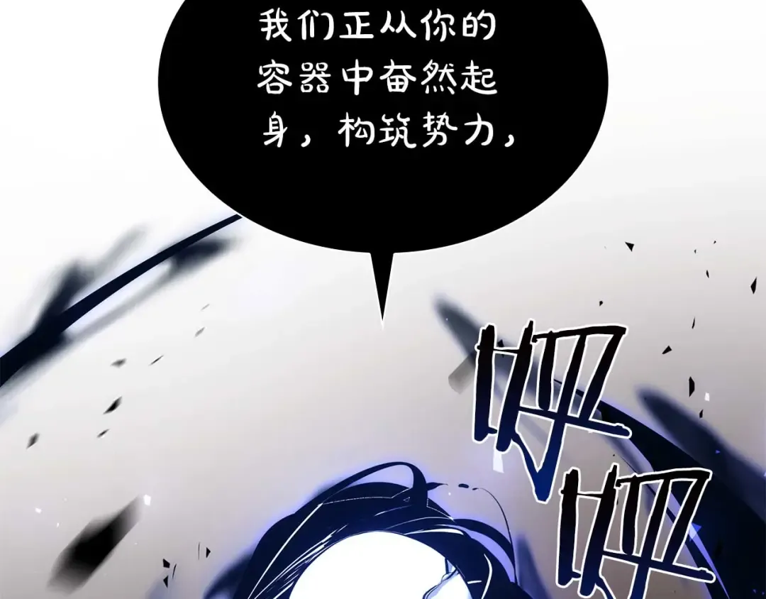 第64话 假的反而才是真货 第238页