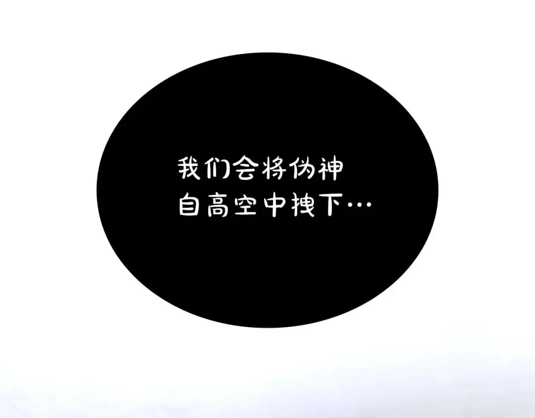 第64话 假的反而才是真货 第244页