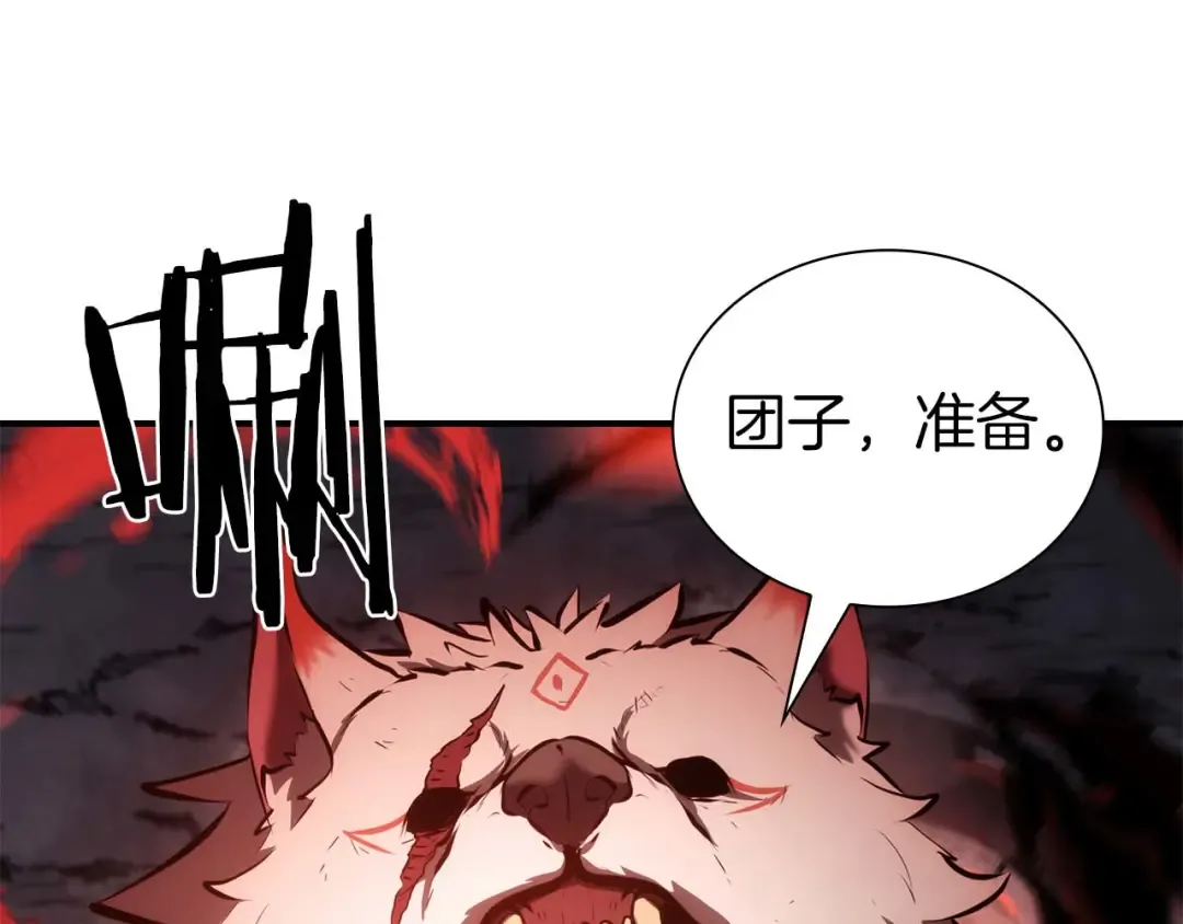 第64话 假的反而才是真货 第249页