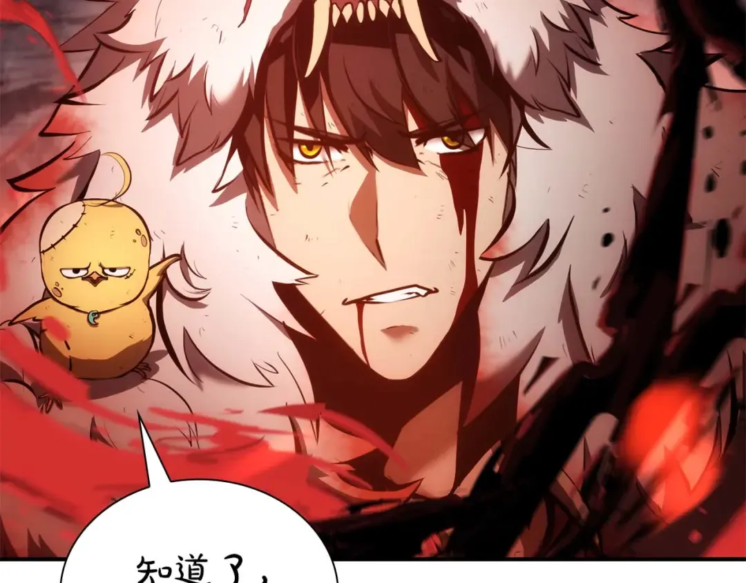 第64话 假的反而才是真货 第250页