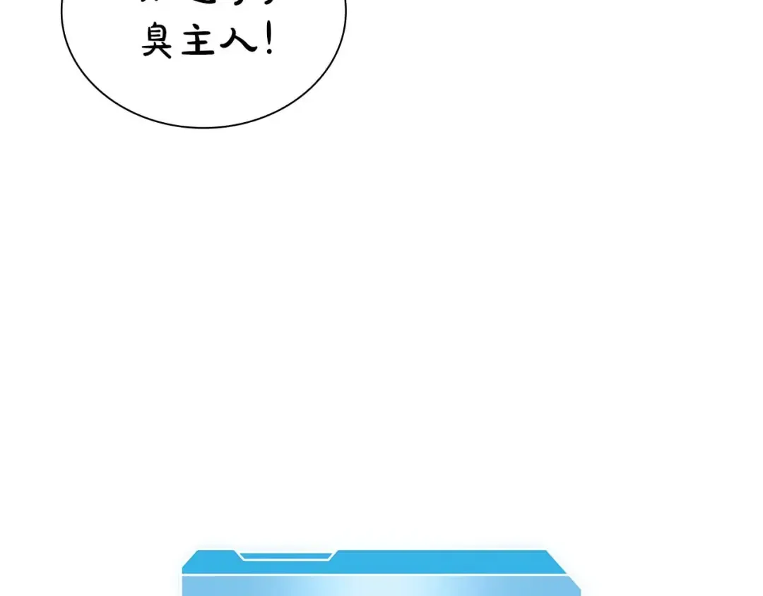 第64话 假的反而才是真货 第251页