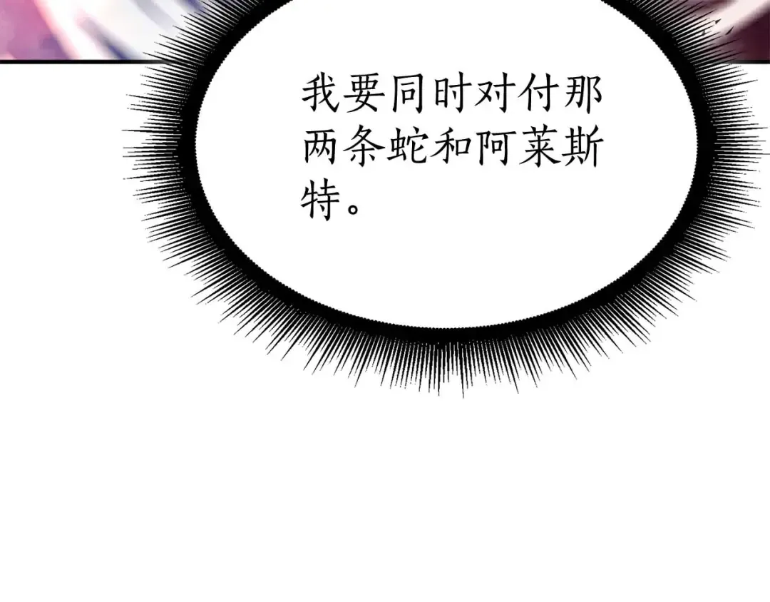 第64话 假的反而才是真货 第269页
