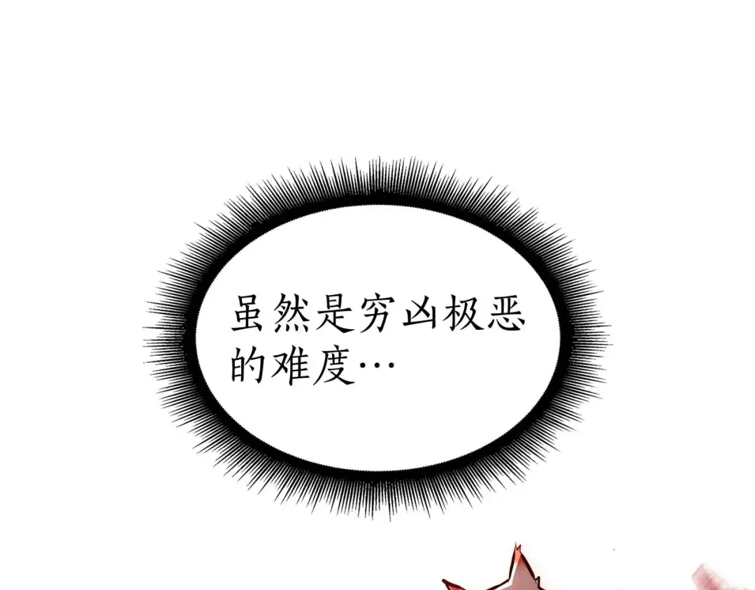 第64话 假的反而才是真货 第270页