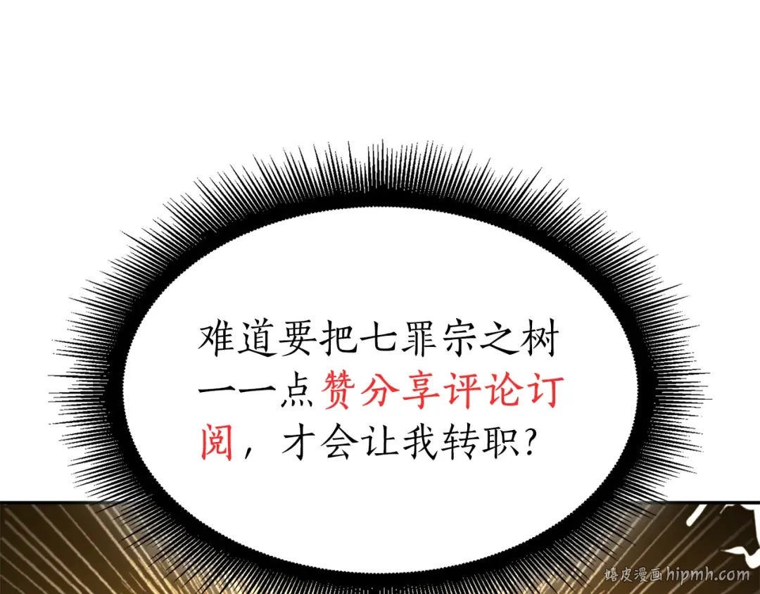 第64话 假的反而才是真货 第280页