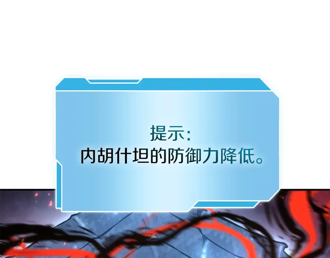 第65话 来自敌人的“赞赏” 第12页